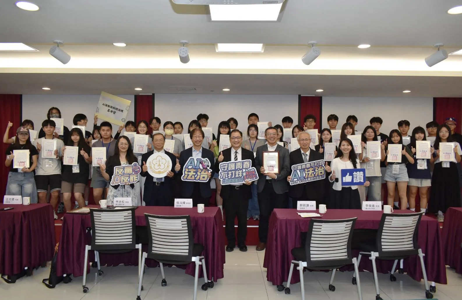 法務部今與臺北市立大學共同舉辦「AI法制與科技治理高中營」，帶領高中生透過AI辨識挑戰、了解科技偵查實境體驗及司法實務交流。法務部提供
