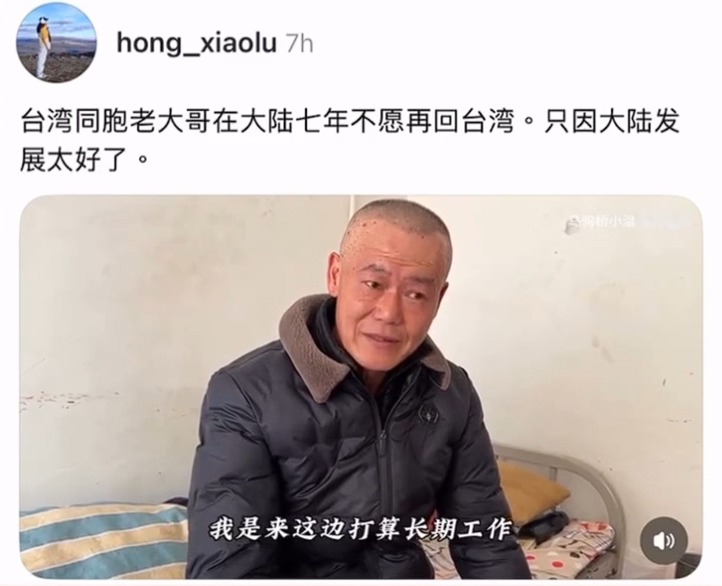 Threads上分享一段影片，聲稱男子因為中國大陸發展太好而不願回台，遭打臉根本是通緝犯。（翻攝網路）