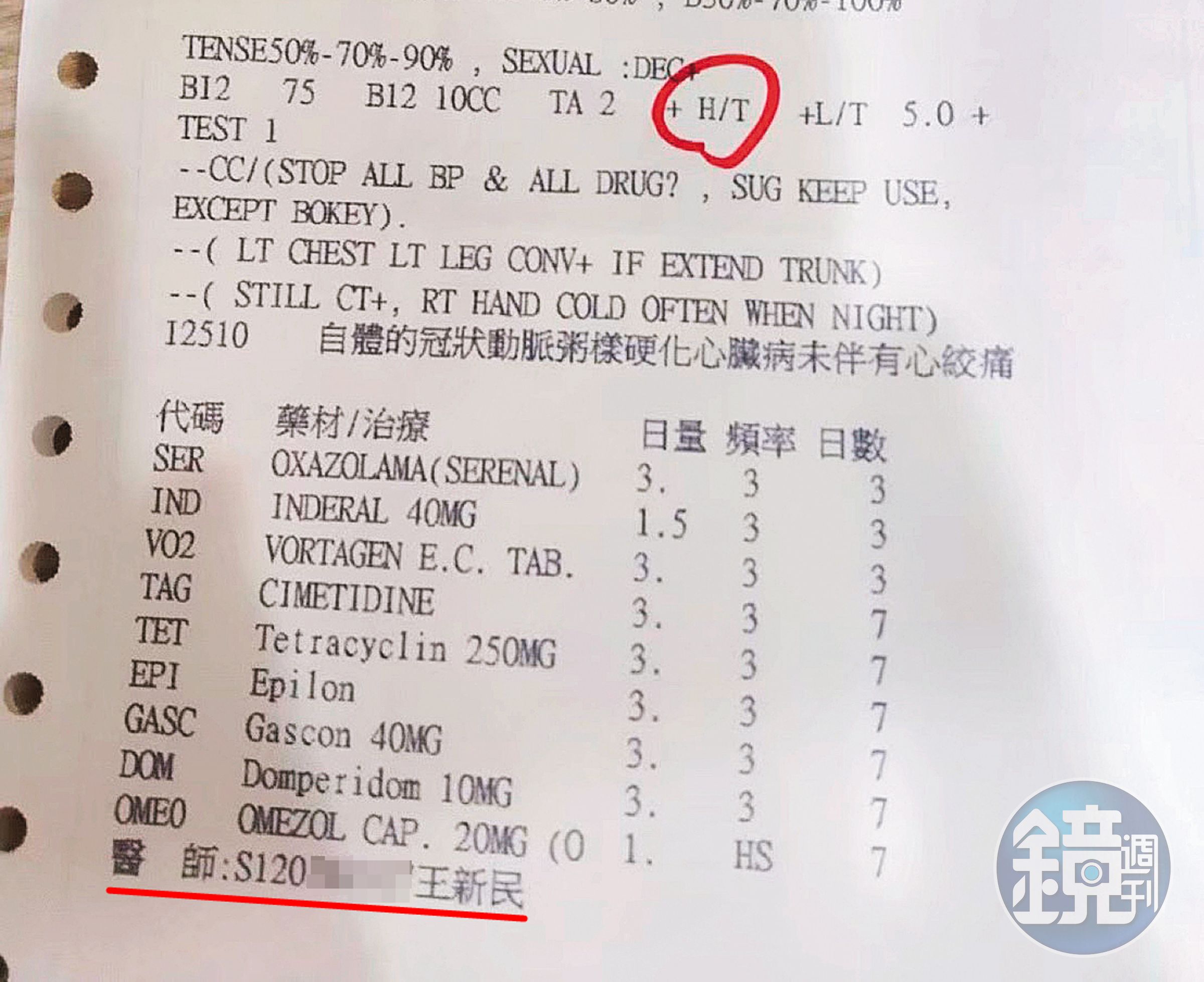 若醫師認為患者需要施打人參皂甙，醫囑上頭會標記「HT」或「HI」字樣。（讀者提供）