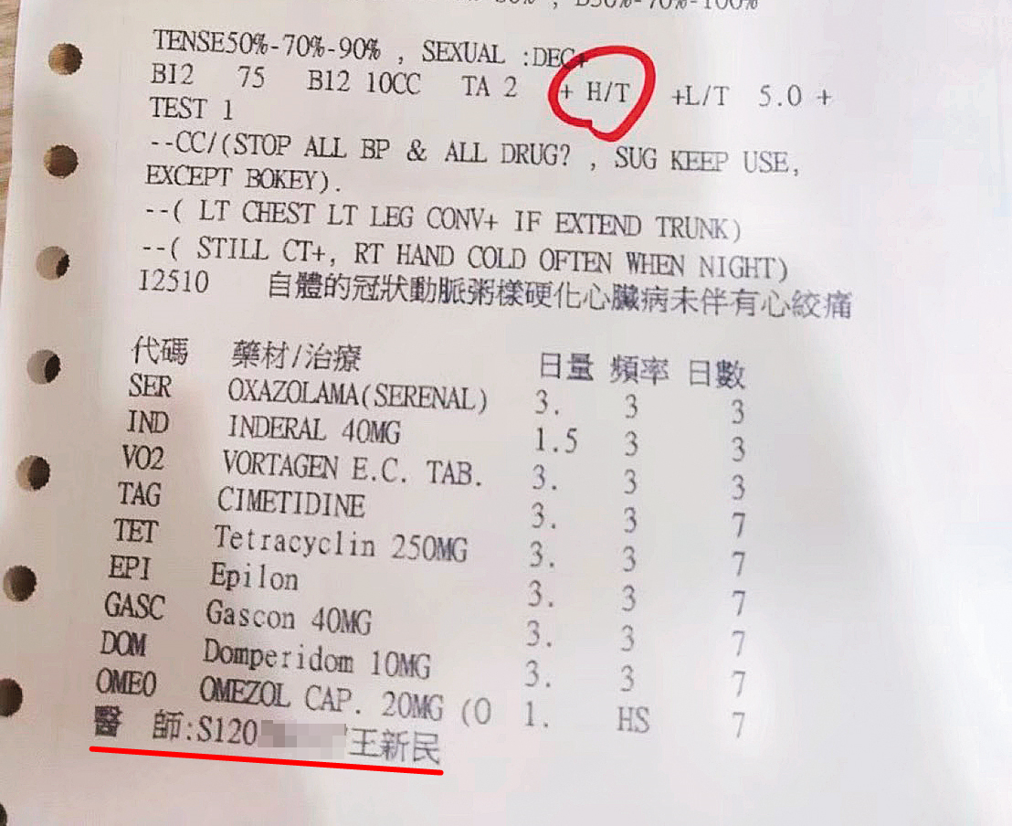 若醫師認為患者需要施打人參皂甙，醫囑上頭會標記「HT」或「HI」字樣。（讀者提供）