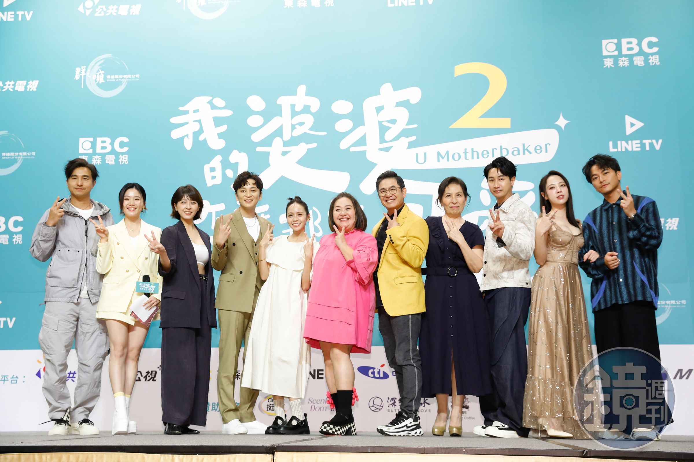 《我的婆婆怎麼那麼可愛》第二季今天舉行上檔記者會。