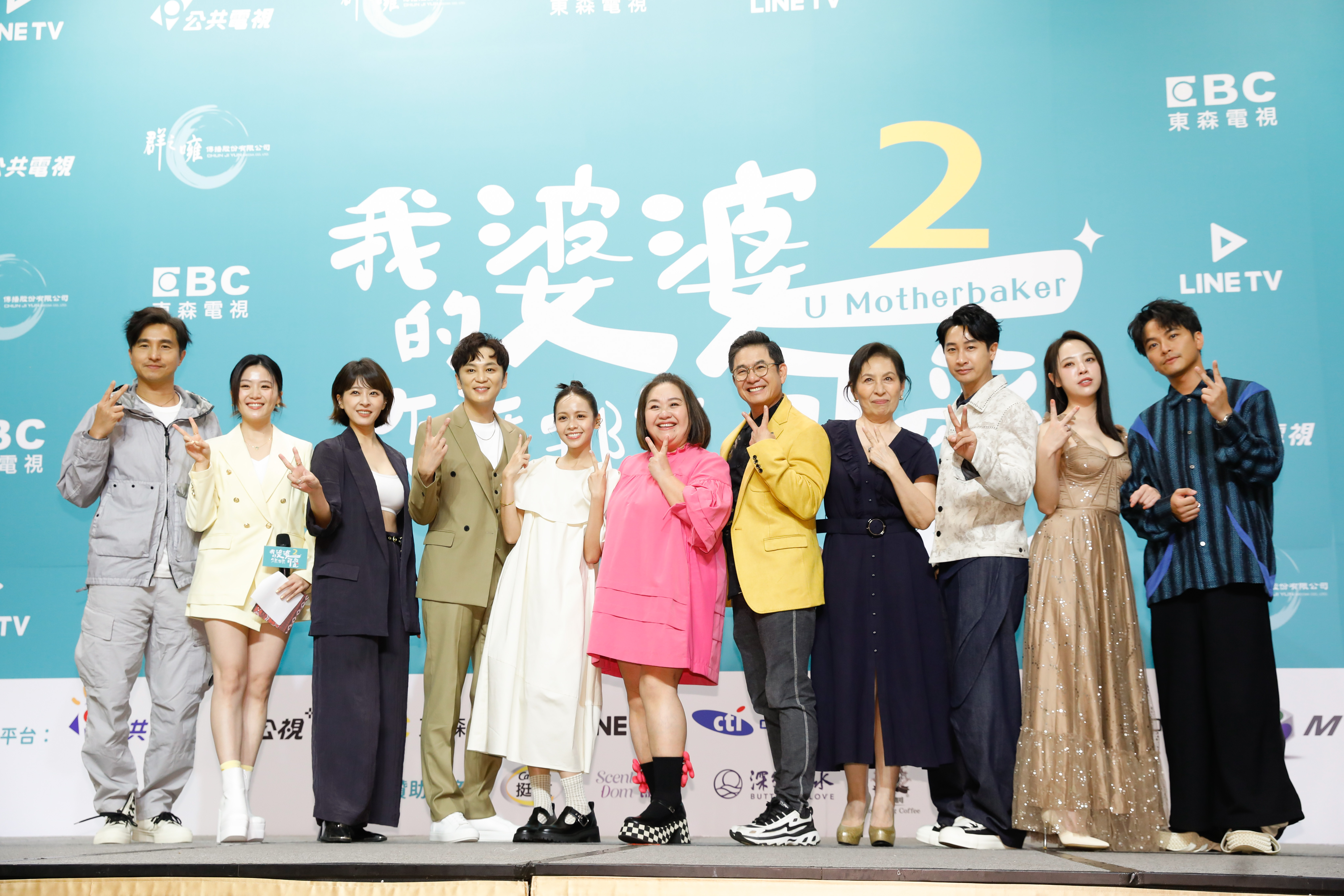 《我的婆婆怎麼那麼可愛》第二季今天舉行上檔記者會。