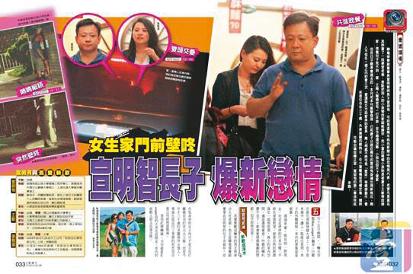 富二代夜會主播／昔豪門聯姻告家暴　法院判離宣昶有給付700萬恢單