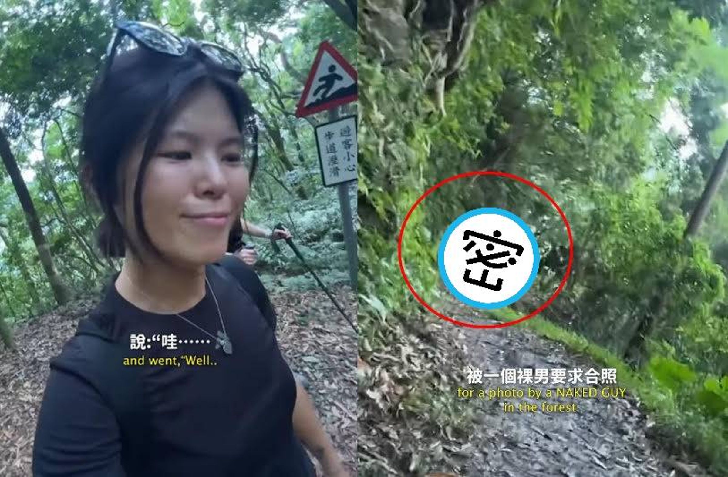 菲歐娜與朋友爬東眼山,沒想到途中卻遇到裸男尾隨。(翻攝IG@fiona.__.fifi)