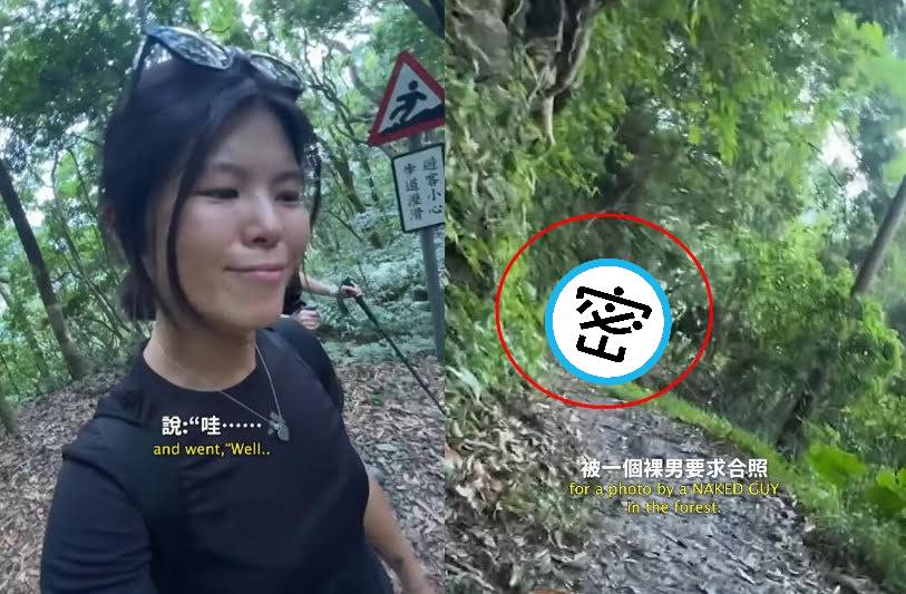 菲歐娜與朋友爬東眼山，沒想到途中卻遇到裸男尾隨。（翻攝IG@fiona.__.fifi）