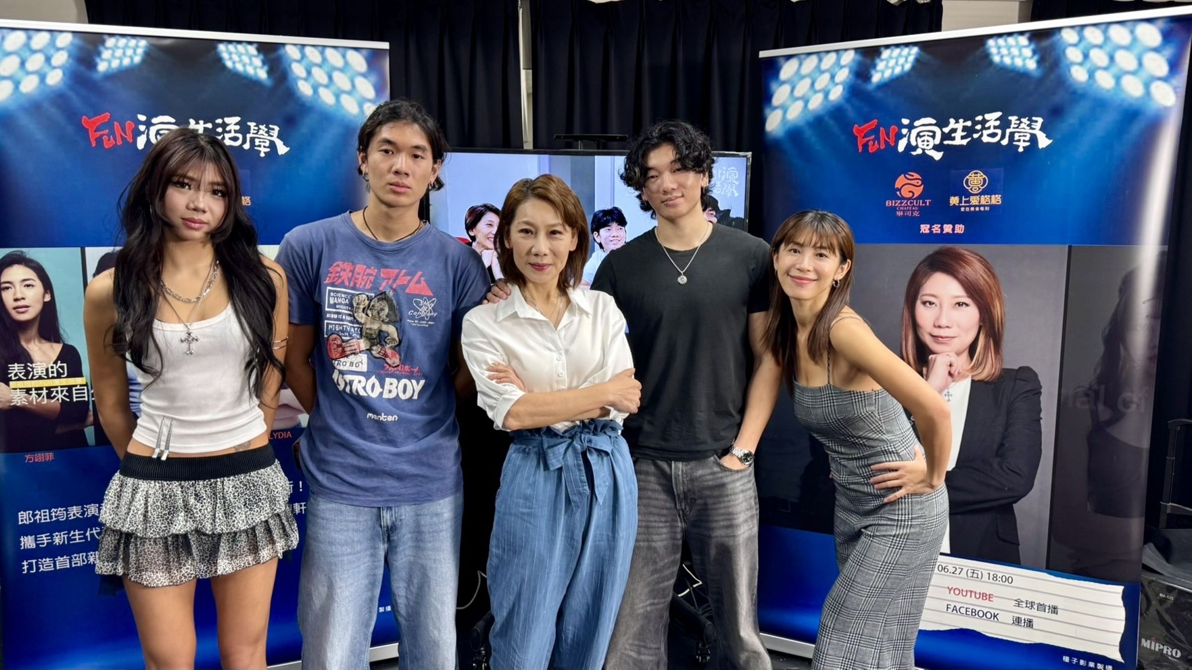 郎祖筠（中）率新生代演員方翊菲、林子璿、林鼎軒、林若婕出席全新影像作品《FUN演生活學》記者會。（FUN演生活學提供）