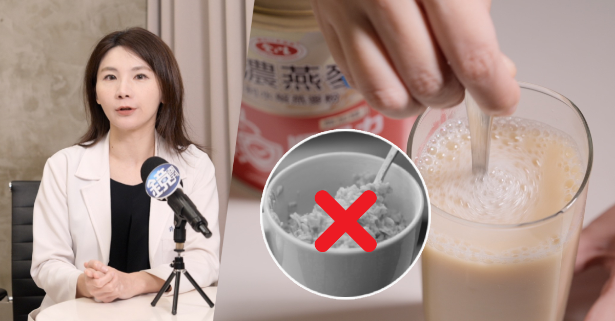 不少人沖泡燕麥粉常遇到結塊、不易溶解的困擾，家醫科醫師許書華表示，補充關鍵在於「能否好吸收且長期做到」，而專利三效水解技術讓粉體更細緻、溫水即溶，也讓膳食纖維補充更順口、易持續。