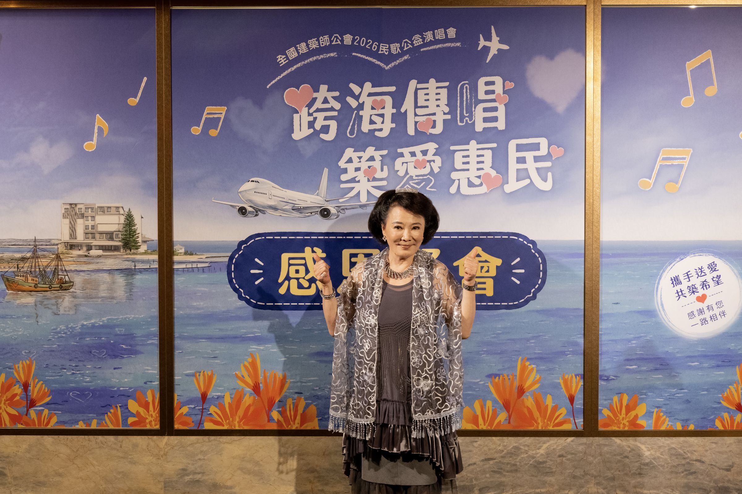 張琴除了歌手、主持人和演員多重身份外,她許願未來能挑戰當英文主播。(全國建築師公會提供)