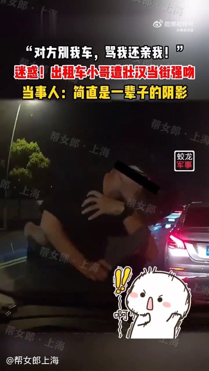 小黃司機也說，自從這起事件後，他經常睡到嚇醒。（翻自微博）