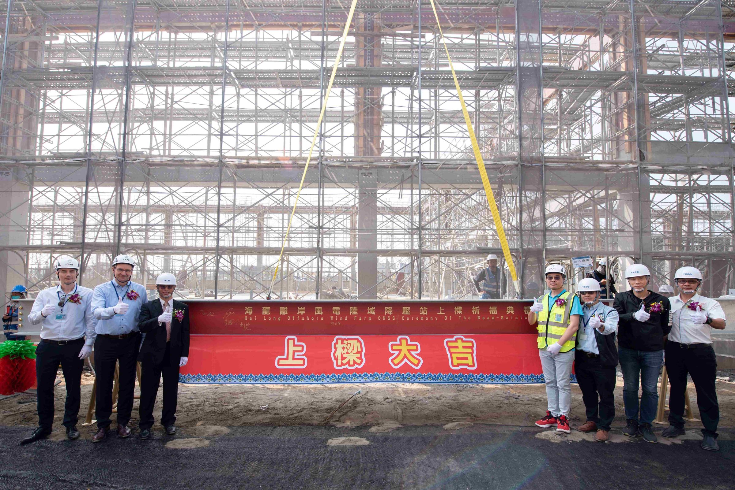 海龍離岸風電計畫舉行陸域降壓站上樑祈福典禮，待結構工程完成後機電設備將陸續進場，預計明年第三季展開系統測試。（海龍提供）