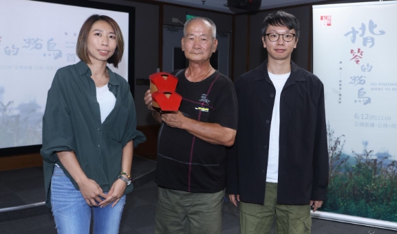 導演施儀潔（左起）、手持鴿笭的魏明傑與導演陳淦熙出席紀錄片首映。（紀錄觀點《揹笭的粉鳥》提供）