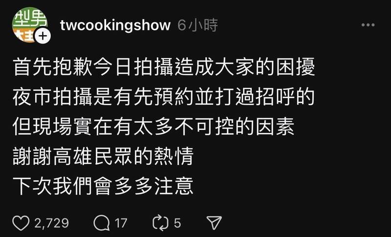 型男大主廚出面回覆。(翻攝自Threads)