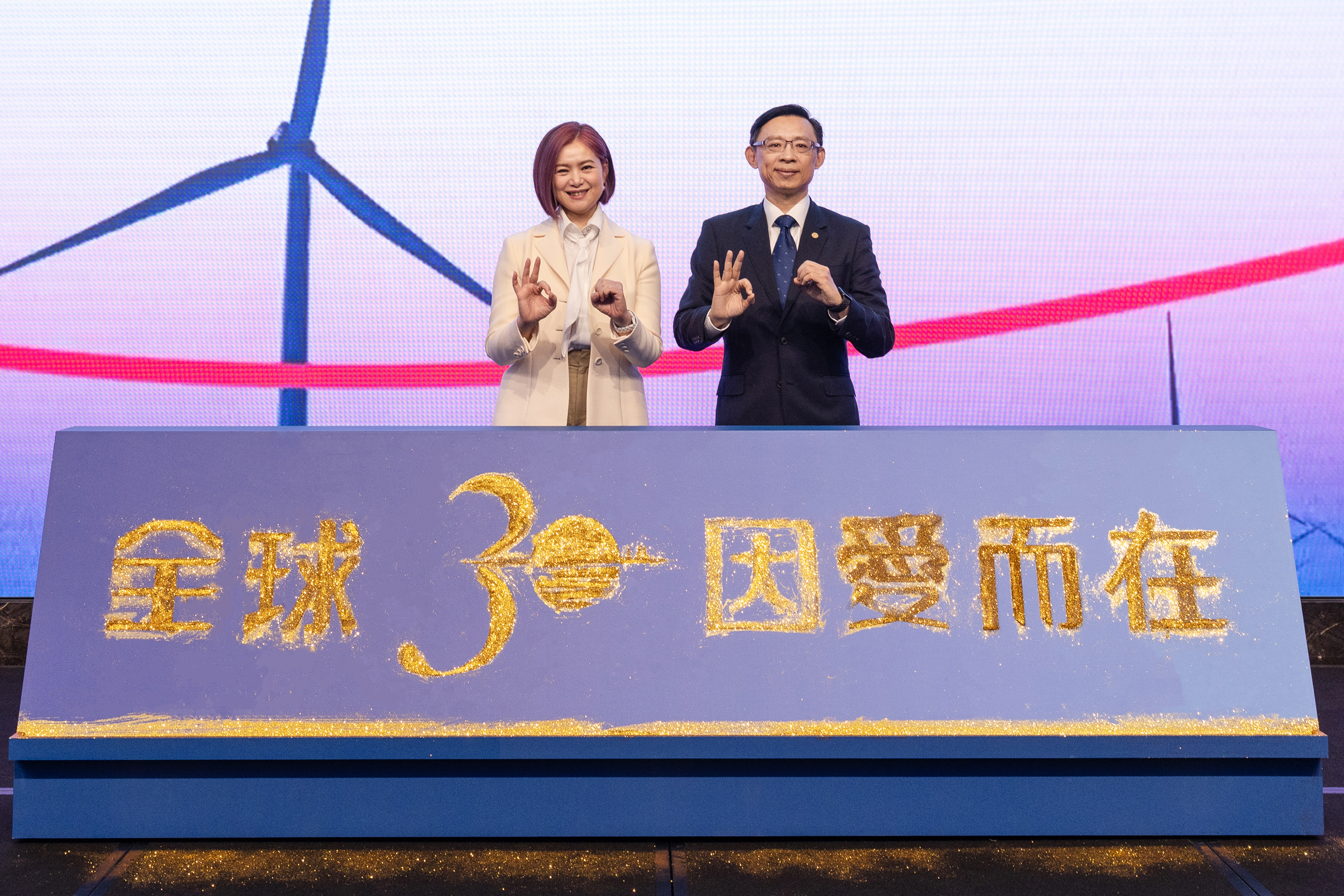 全球人壽董事長林文惠(左)偕同總經理馬君碩(右)，於流金沙臺啟動宣誓儀式，宣告全球人壽將於今年正式提交SBTi科學基礎減碳承諾書。