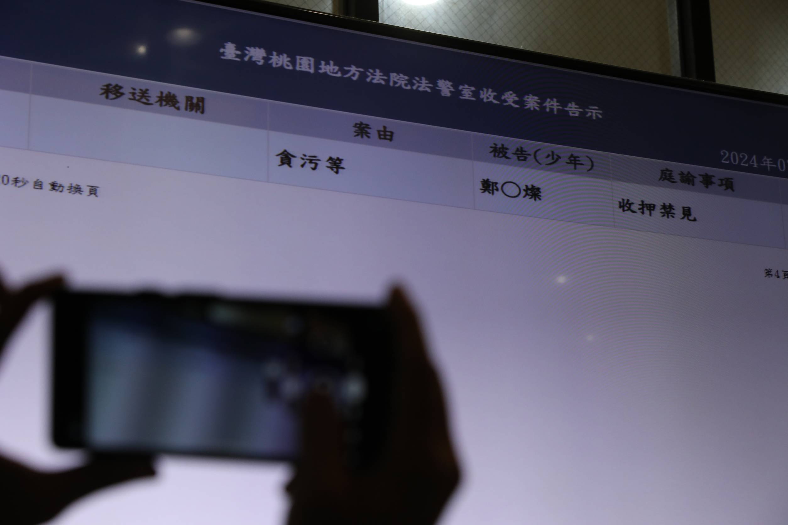 桃園地院昨天召開開第三次羈押庭，改判鄭文燦收押禁見。