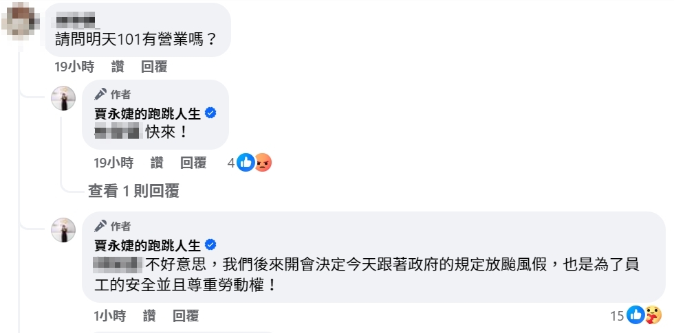 賈永婕今天留言致歉，並說明放颱風假的原因。（翻攝自賈永婕的跑跳人生臉書）