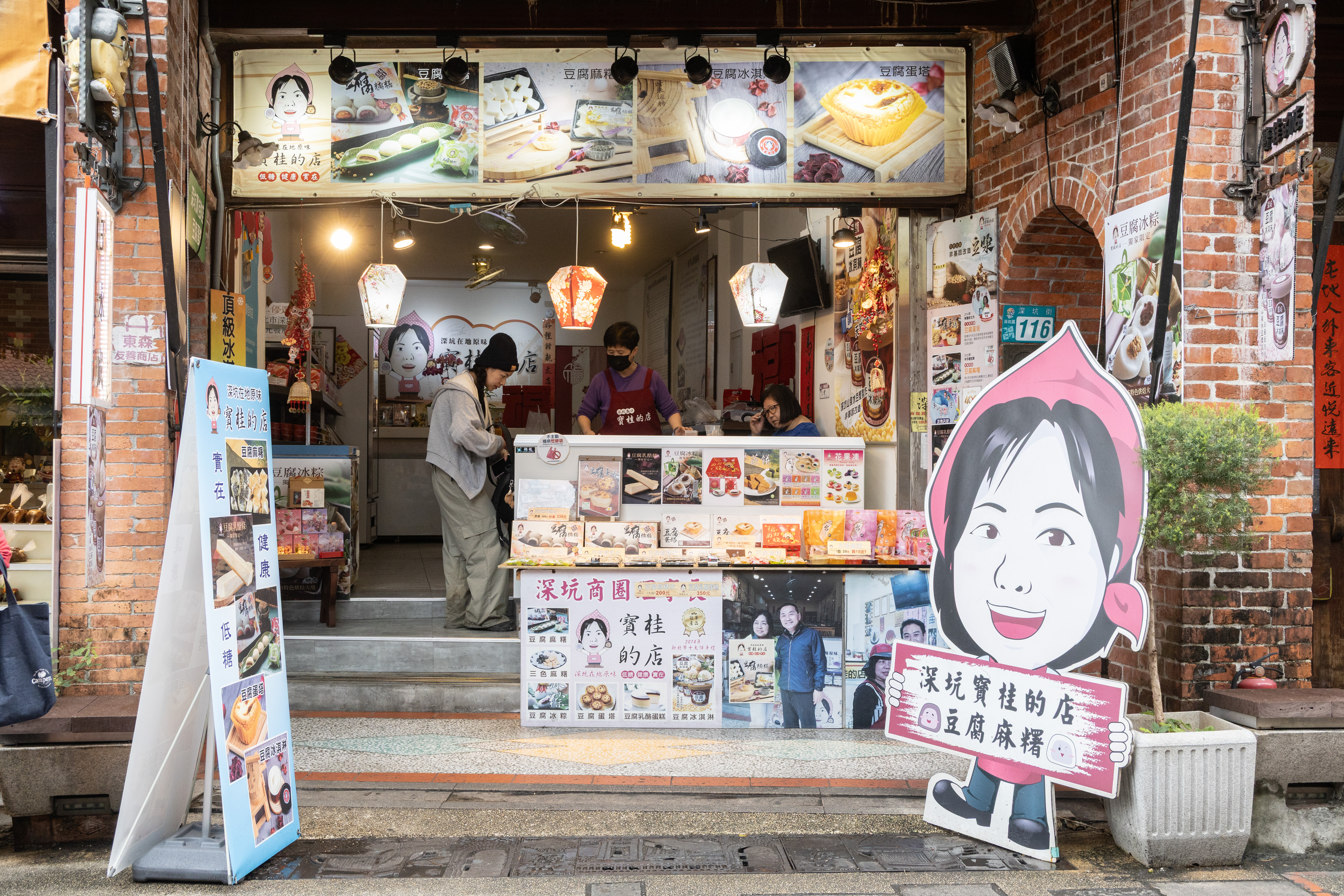 「寶桂的店」是老街上的人氣店家,專賣豆腐系甜品。