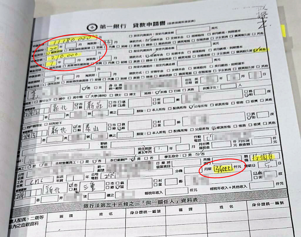人頭蕭男僅用薪資3萬5千元，即可順利申貸一銀1,118萬元房貸，有違常理。（讀者提供）