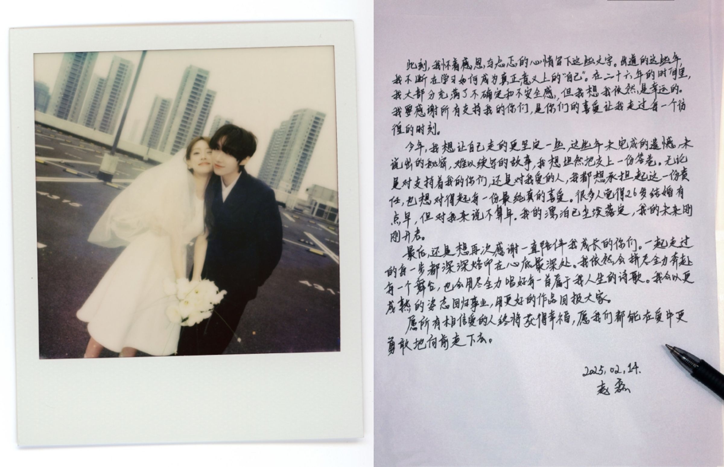 趙磊以手寫信向粉絲報告婚訊。(翻攝趙磊微博)
