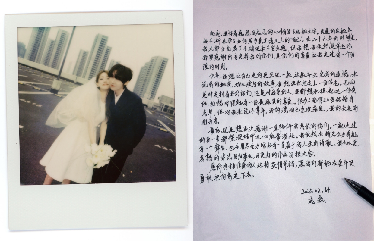 趙磊以手寫信向粉絲報告婚訊。(翻攝趙磊微博)