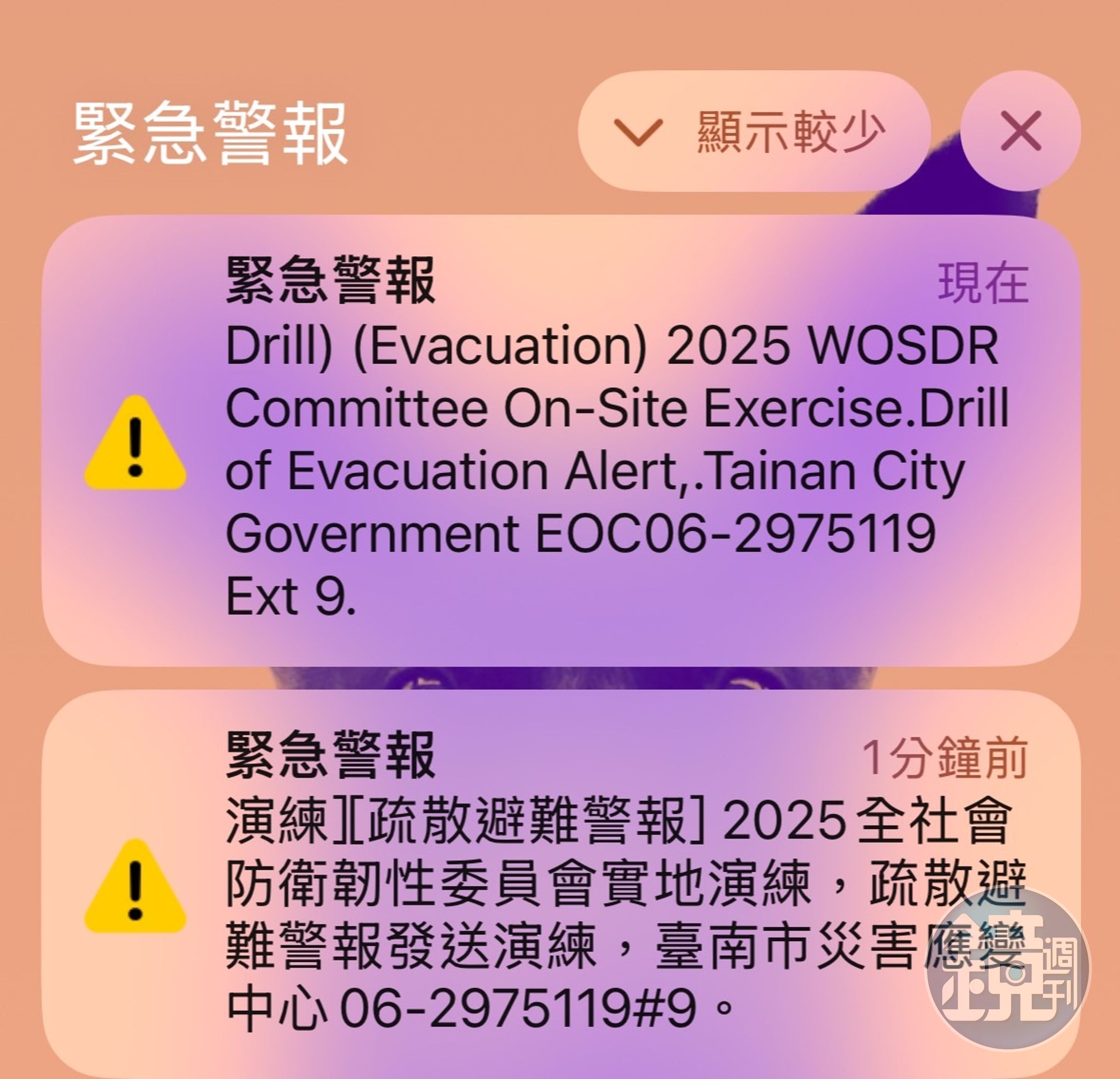 本次在南區濱海地區的演習從發布疏散警報開始。
