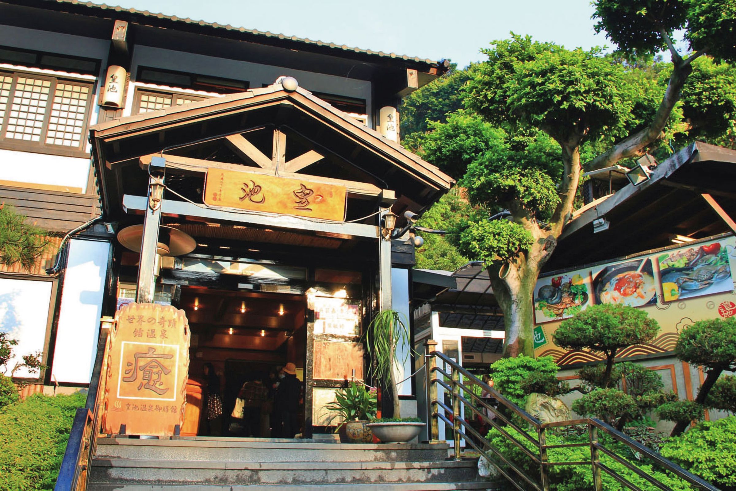 皇池溫泉會館年營業額上億元，號稱是北台灣最大的溫泉會館。（翻攝皇池溫泉御膳館官網）