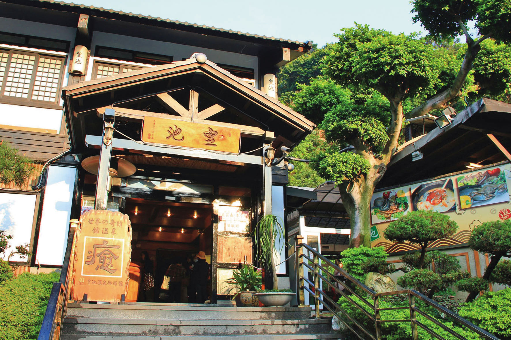 皇池溫泉會館年營業額上億元，號稱是北台灣最大的溫泉會館。（翻攝皇池溫泉御膳館官網）