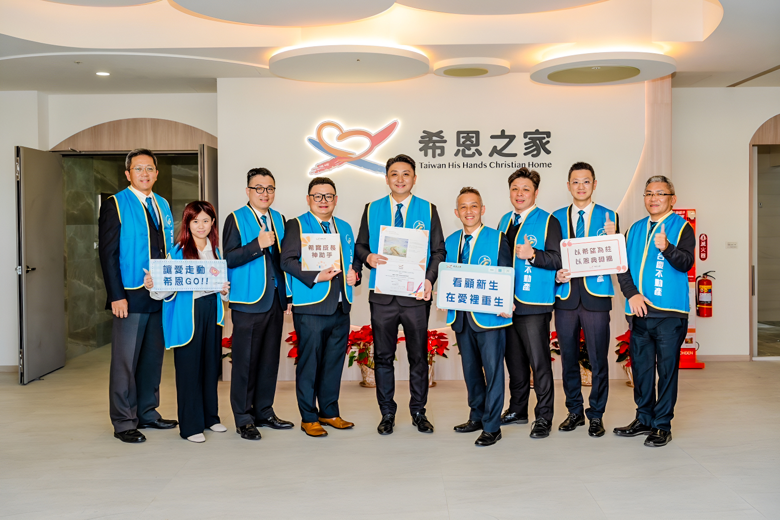 台慶不動產高雄區經管會集結高雄地區所有加盟店的力量，捐助希恩之家10萬元照護經費，幫助孩子們能幸福成長。