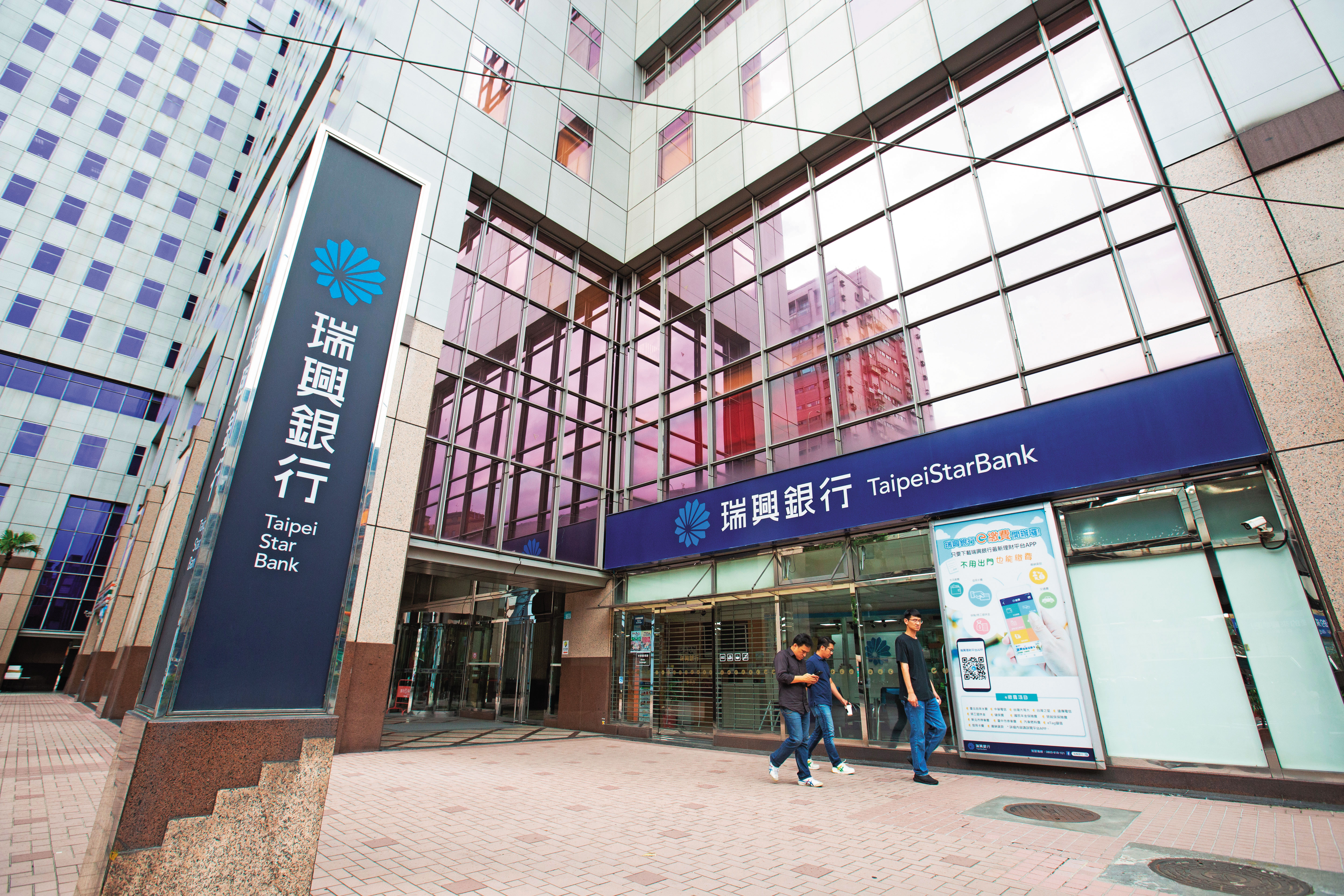 瑞興銀是國內小型商銀,據點多在台北。
