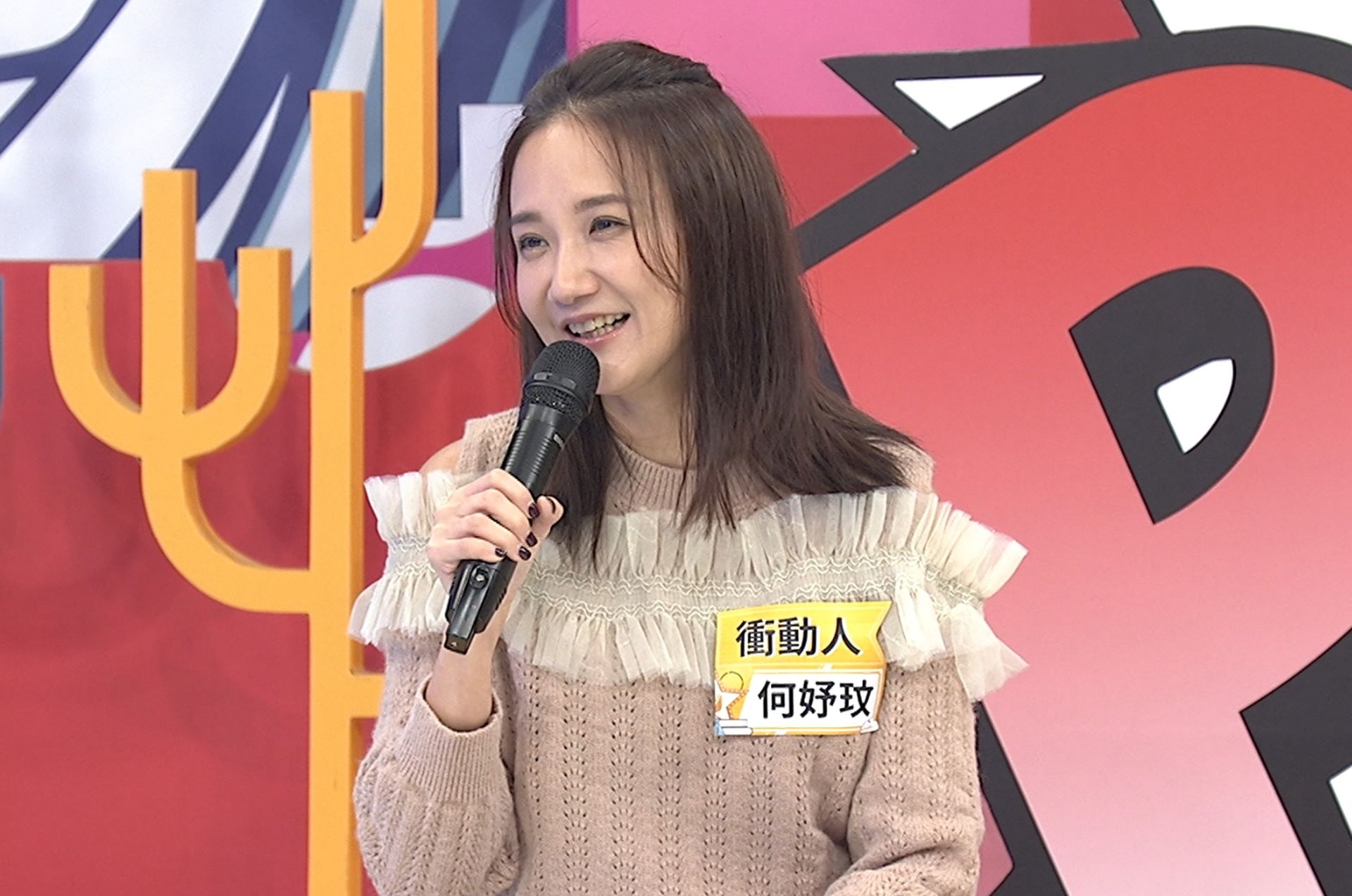 何妤玟自曝自己談感情很容易衝動。（中天提供）