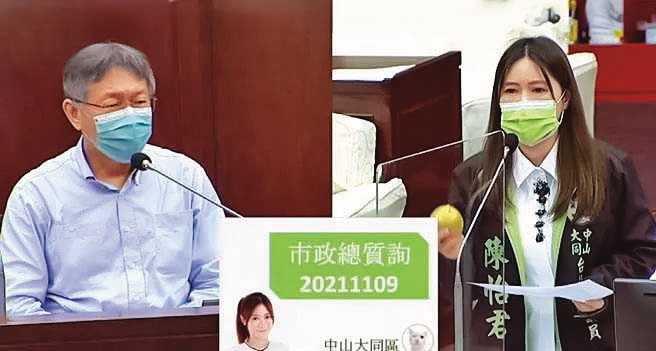 議員陳怡君(右)曾拿著橘子質詢柯文哲(左),指稱他的貼身隨扈與「橘子」傳緋聞。(翻攝北市議會直播)