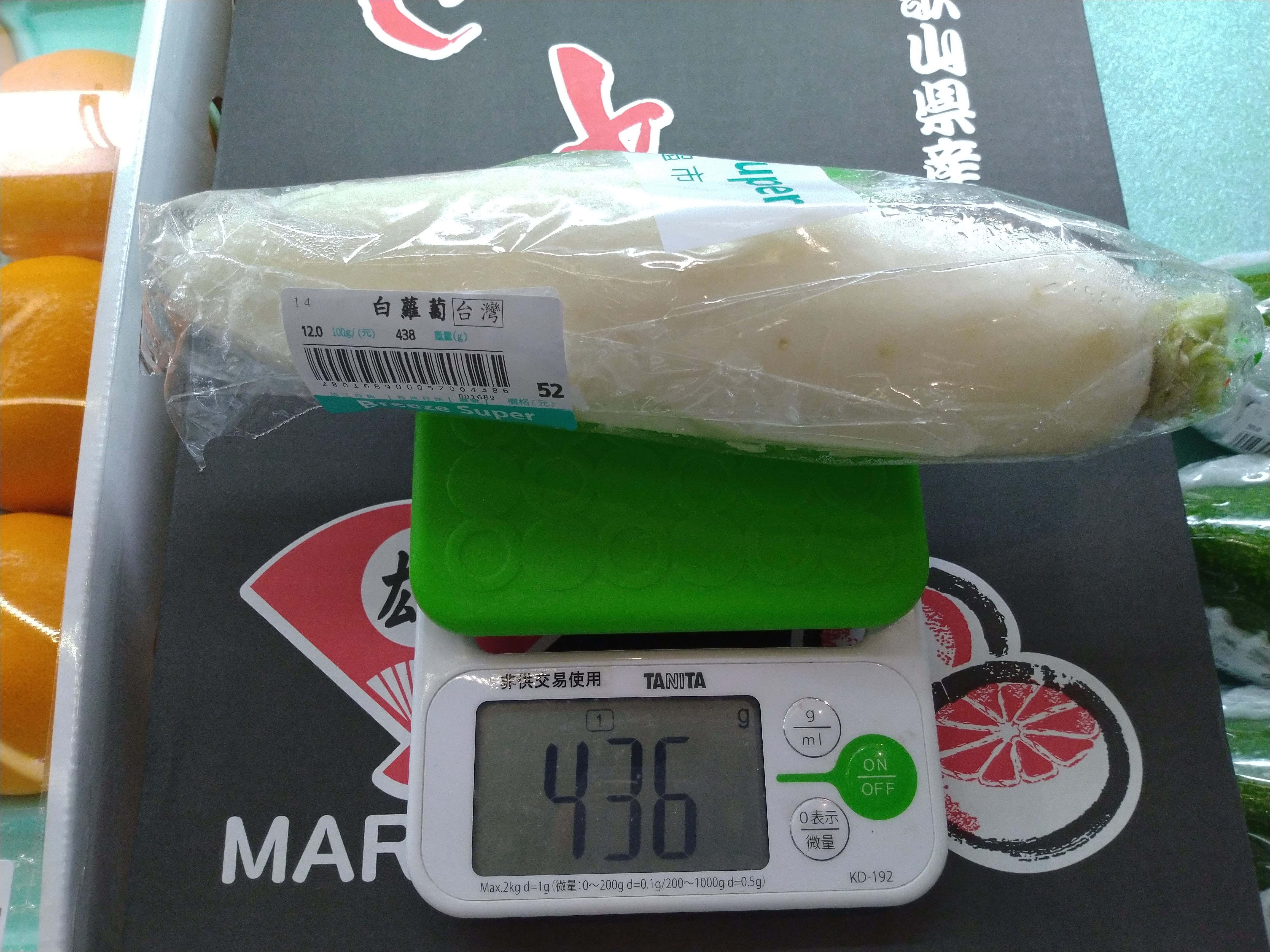 微風超市南山店的白蘿蔔,被檢出殺蟲劑達特南0.15ppm,超過標準0.05ppm以下。(北市衛生局提供)