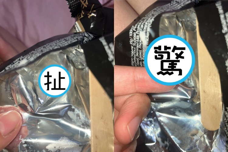 網友聲稱在知名品牌雪糕中發現惡臭異物，讓她與男友不適。（翻攝自Threads @yjuy.0410_）