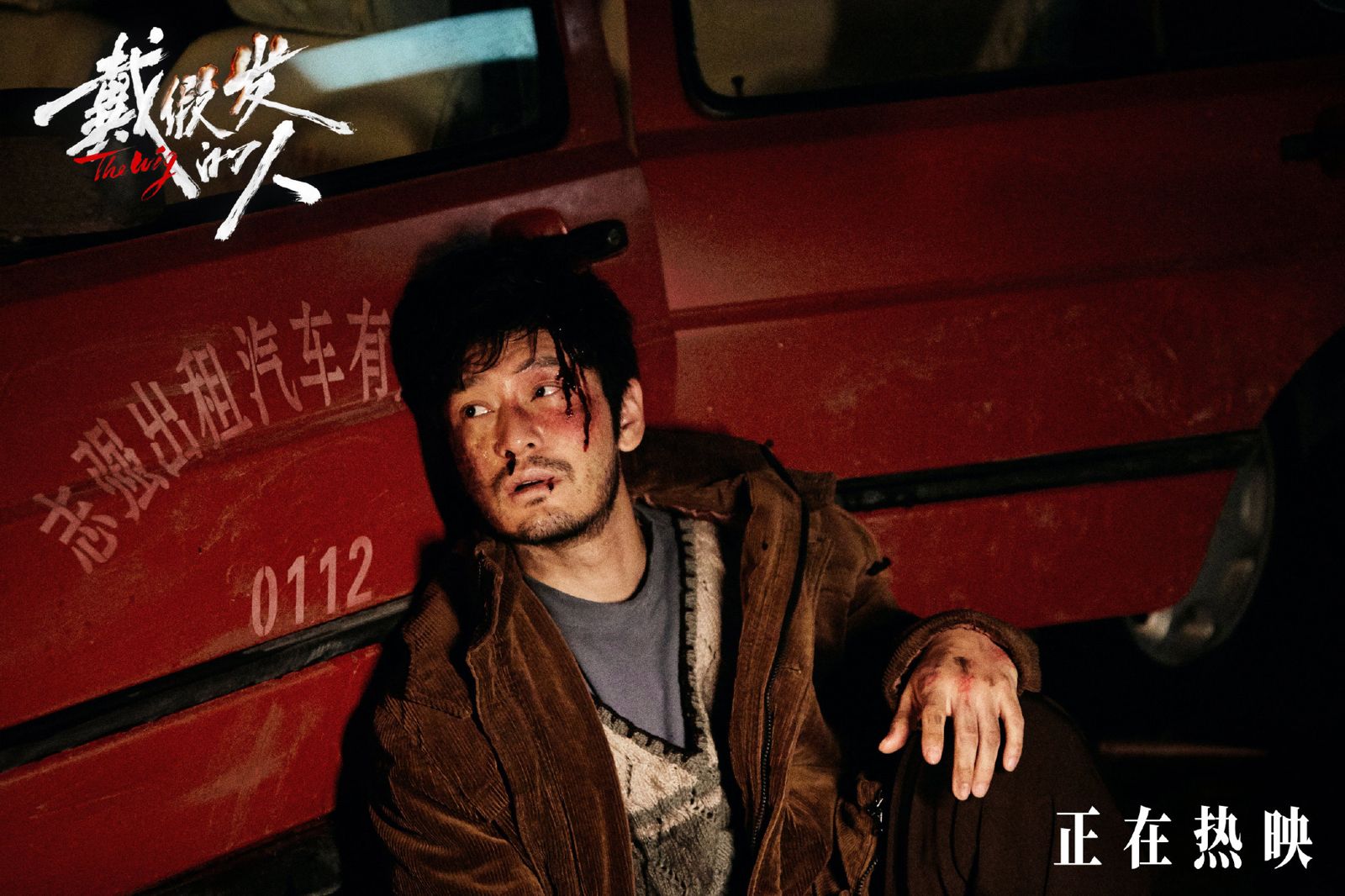 黃曉明新片《戴假髮的人》據悉耗資超一億，然而上映9天就因票房不佳下檔，外界歸咎是葉珂招來攻擊火力，拖累了黃曉明。（圖／翻攝自戴假髮的人電影官方微博）