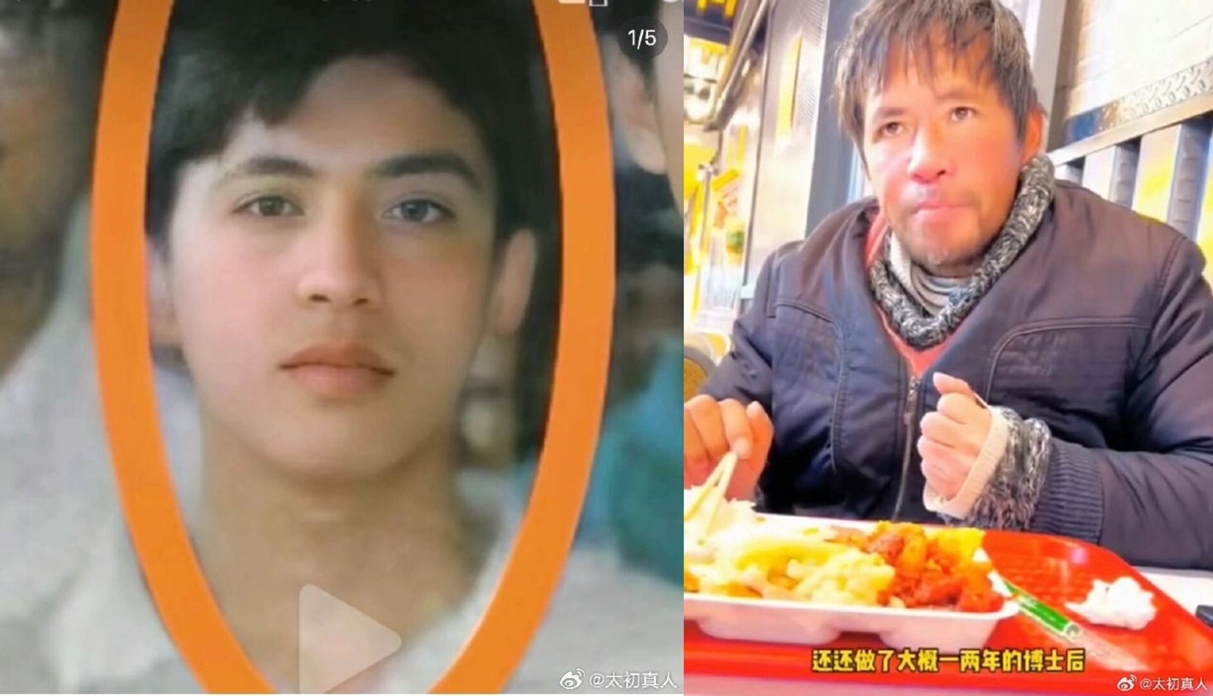 孫男畢業於復旦大學且長相出眾,獲全額獎學金赴美攻讀博士,沒想到多年後淪為街友。(翻攝微博)