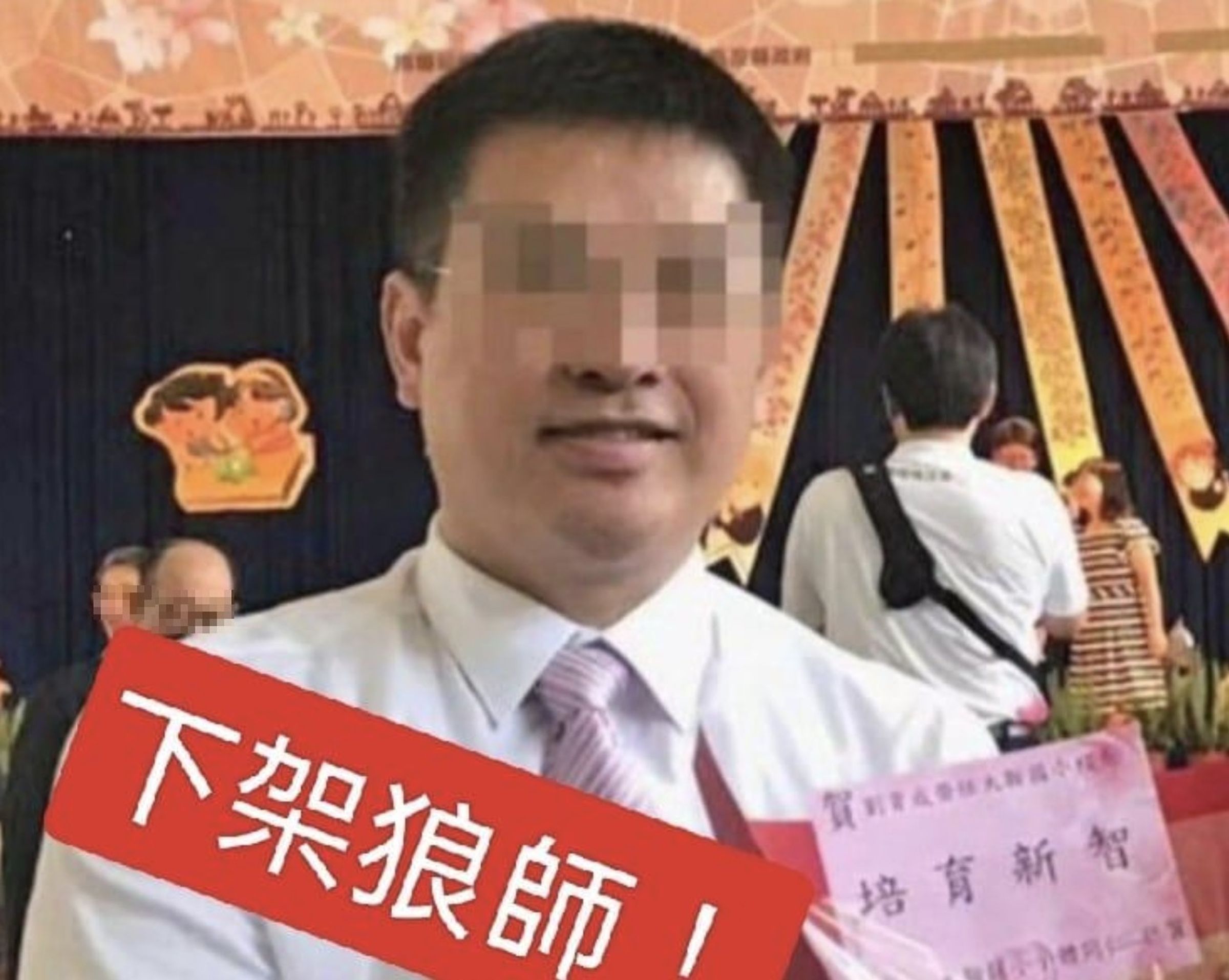 南投大鞍國小校長爆出對學生伸狼爪多年,今(8日)南投縣性別平等教育委員會召開會議,祭出重懲,解聘劉育成且永不任用。(翻攝自「台版熔爐案-劉姓狼師受害者之家」臉書)