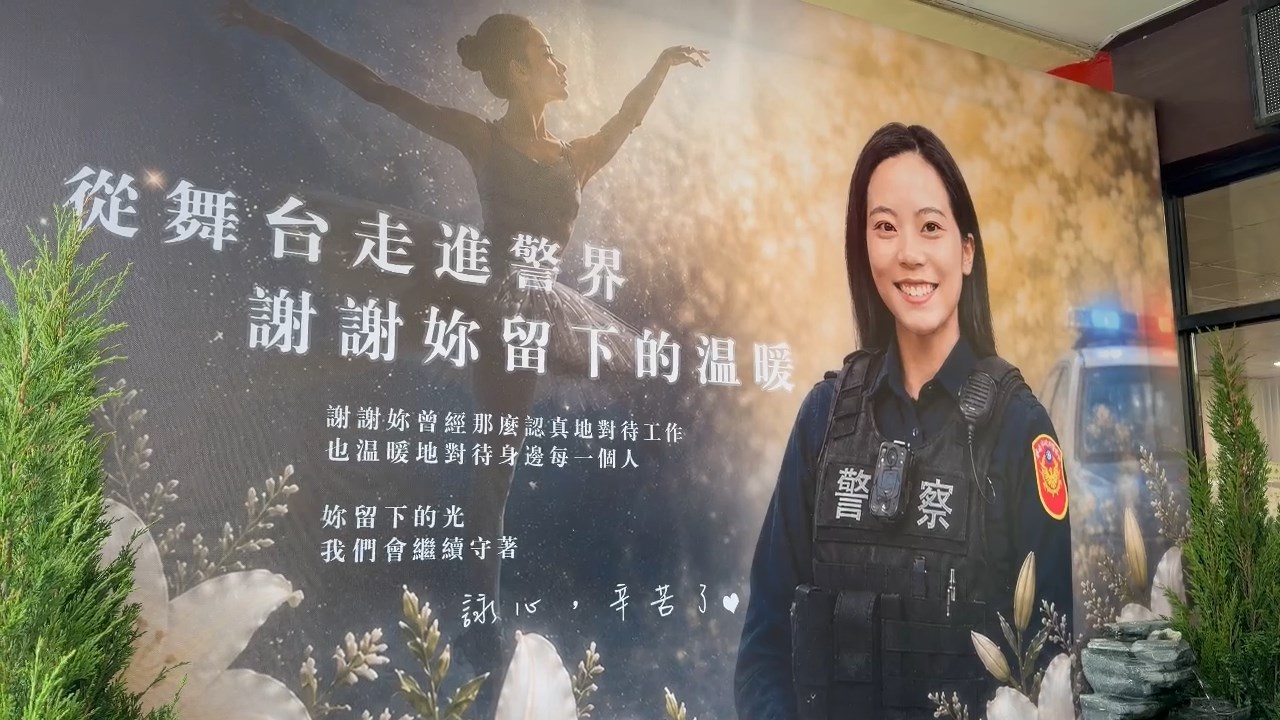 舞蹈系畢業後投入警界,28歲的鄭詠心不幸因車禍意外離世。(鏡新聞)