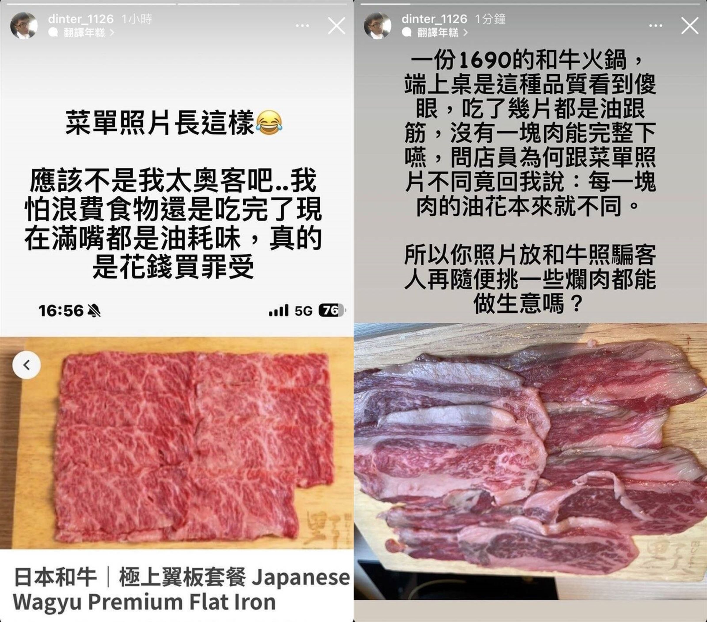 丁特昨晚在社群限動發文抱怨。(翻攝自丁特IG)