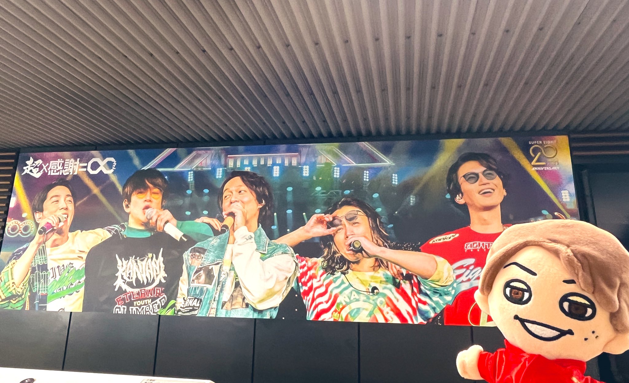 超八的娃娃也代表成員到地鐵站打卡留念。（翻攝Infinity_rJP X）