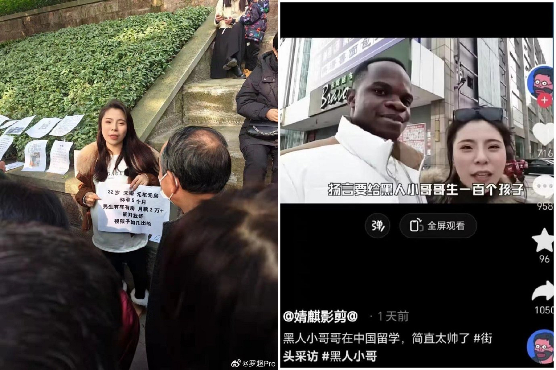 中國妹子要為黑洋腸生100孩子，今懷孕5月轉找有錢男相親！被爆曾拍AV。（翻自微博）