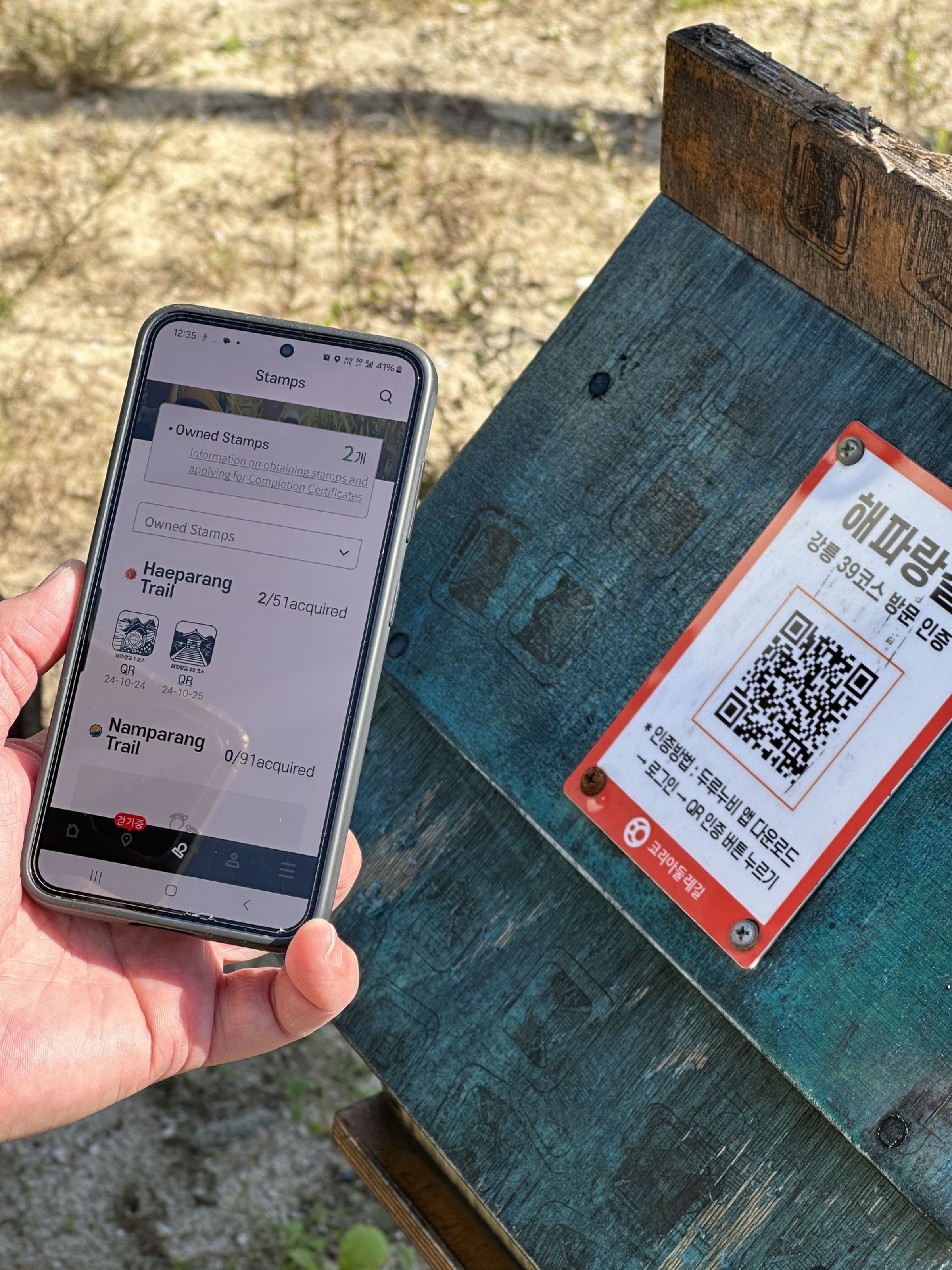 韓國環城步道亦有手機App可以下載,掃描Qrcode同樣也可以集章,App內更有詳細的路線說明,開啟導航也可以記錄徒步路線。