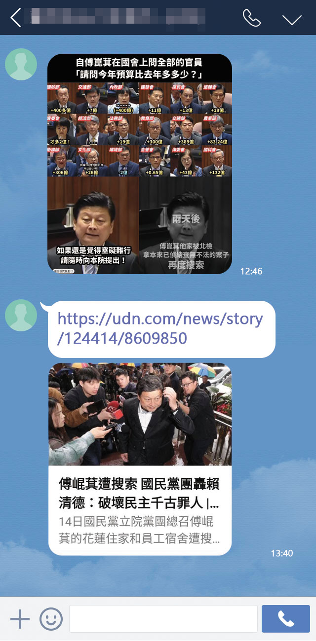 傅崐萁透過LINE頻貼文給黨內同志,意指遭綠營政治追殺。(示意畫面)