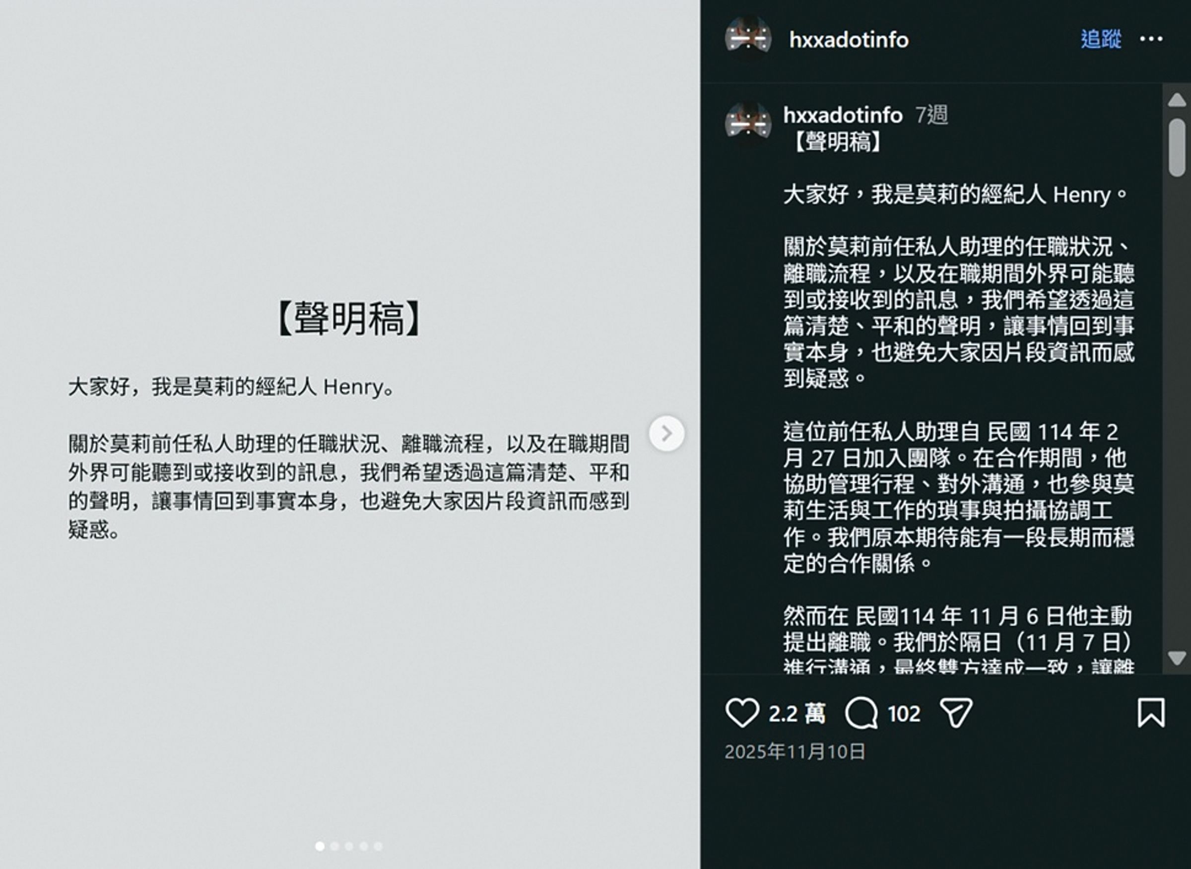 Henry在與前助理簽保密協議前一天，就率先發出聲明自清。	（翻攝自hxxadotinfo IG）