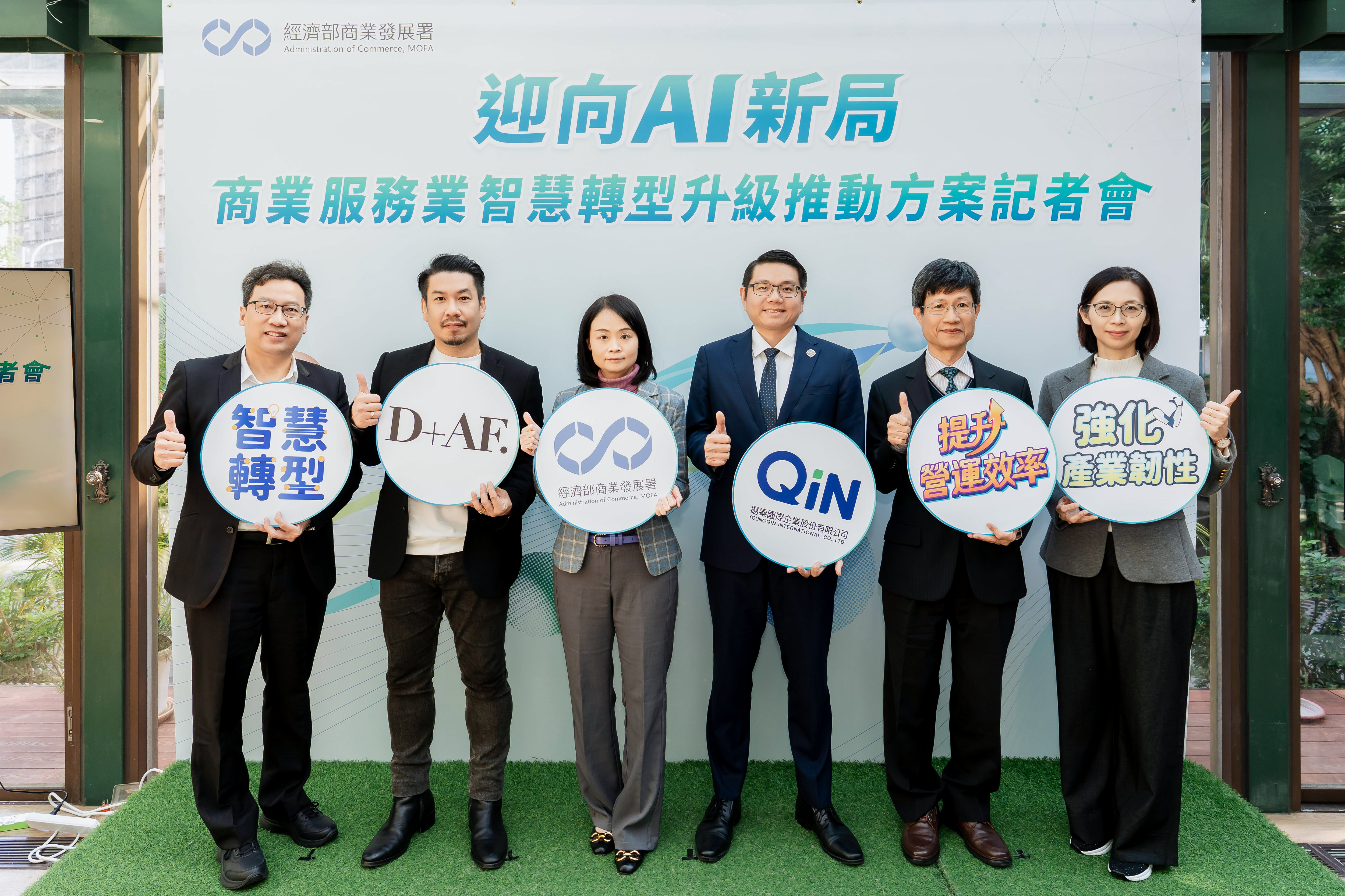 商業發展署推動AI輔導，協助服務業迎向AI新局
