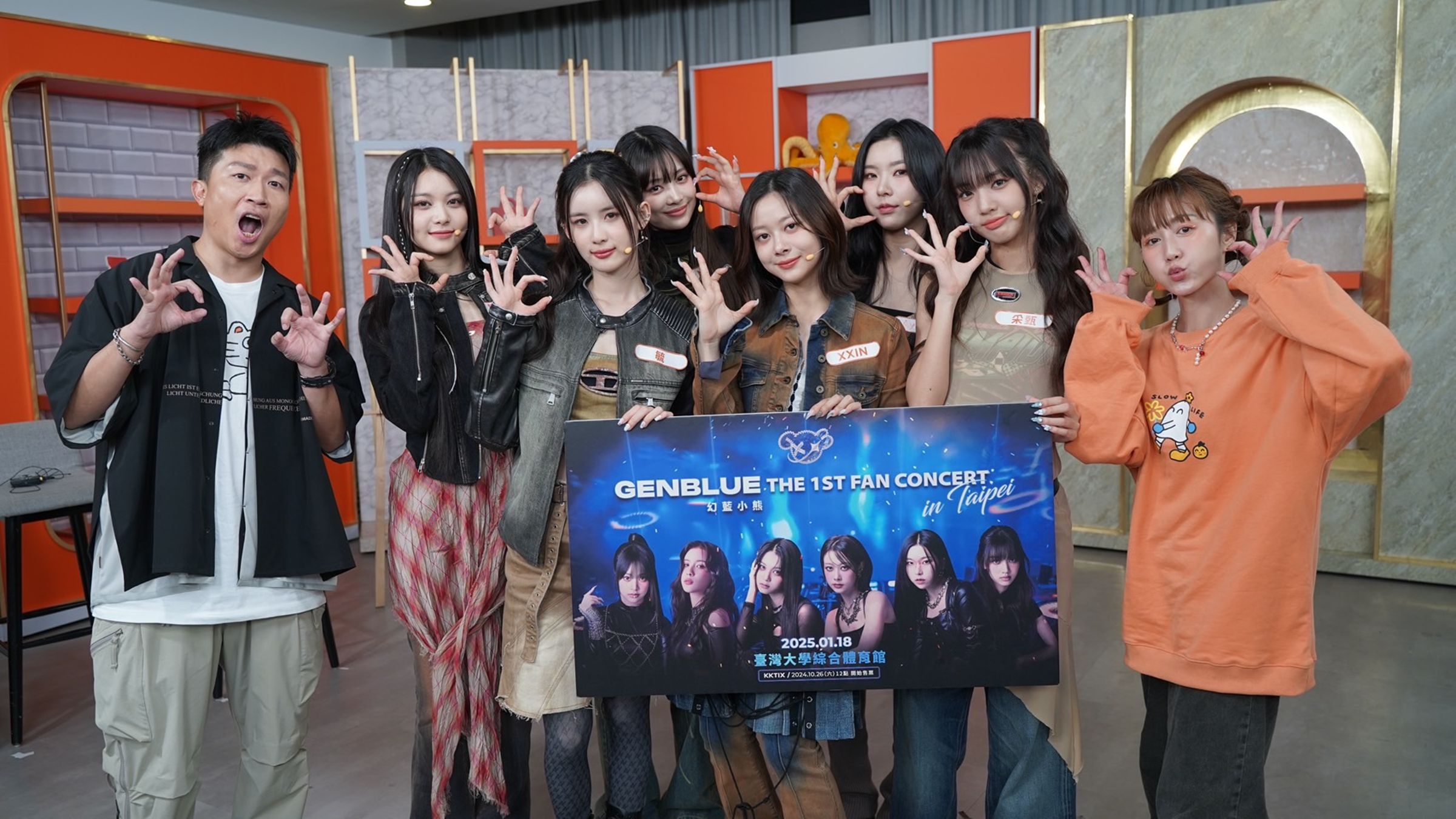 GENBLUE幻藍小熊為明年1月18日粉絲演唱會賣力跑宣傳。(蝦皮購物提供)