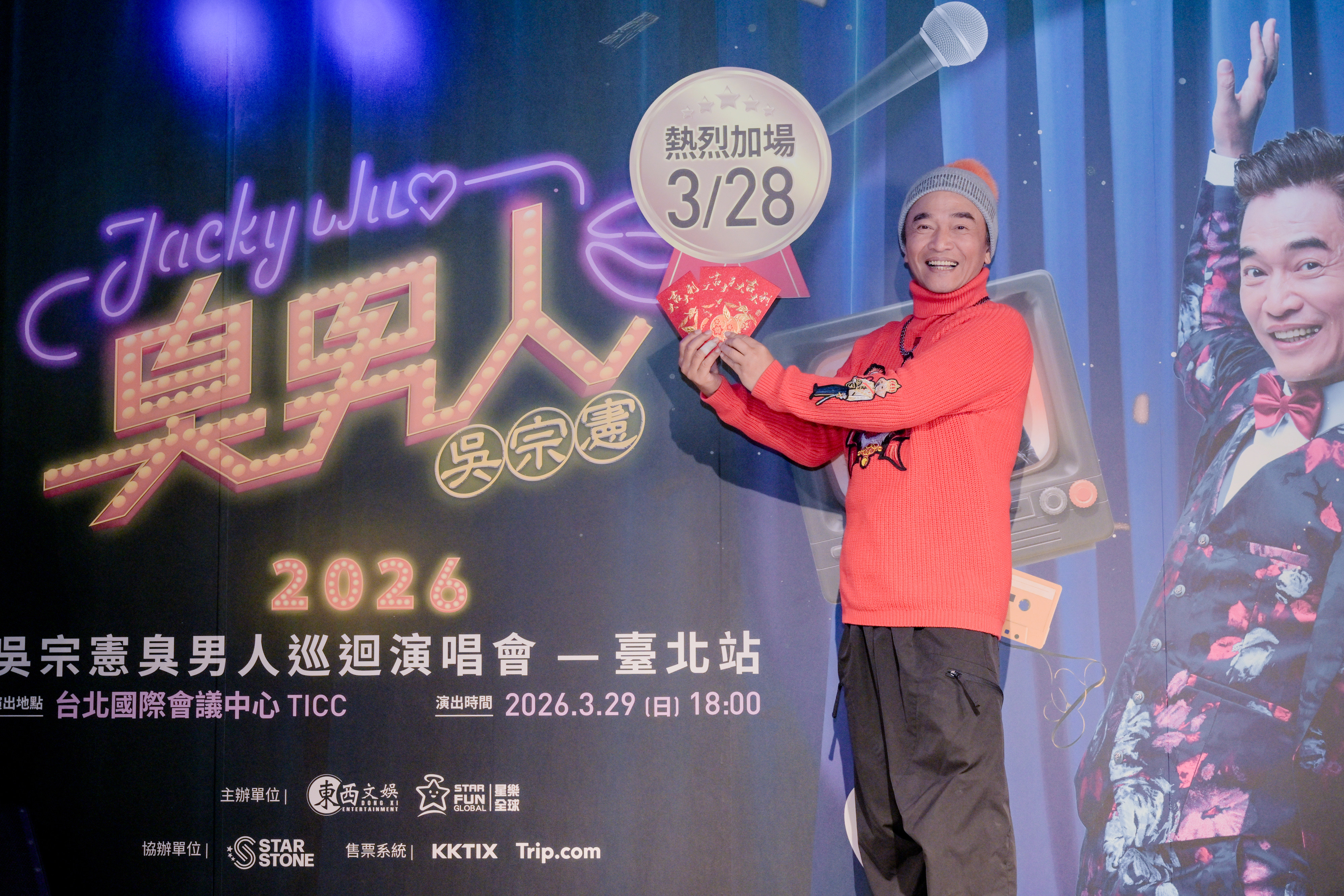 吳宗憲開心宣布演唱會加開一場。（東西文娛、星樂全球提供）