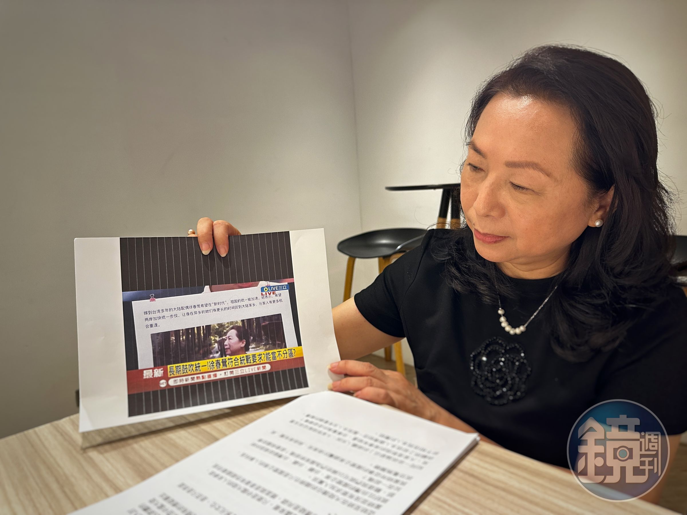 徐春鶯否認說過「加速統一」「祖國」等語，並稱中國媒體一篇報導的照片疑似是合成的。