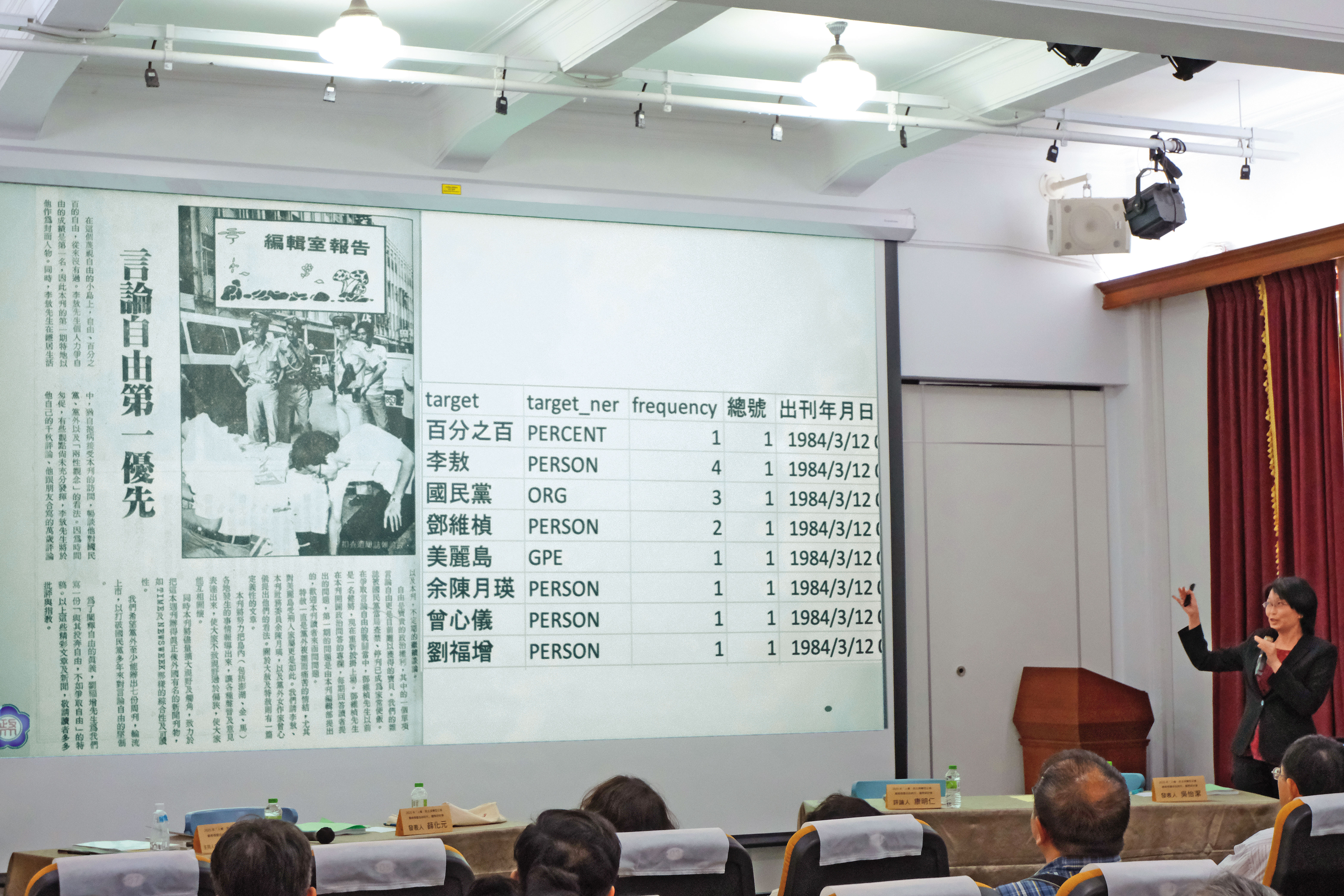 吳怡潔日前獲鄭南榕基金會邀請，參與2025年「⼈權、⺠主與轉型正義：鄭南榕暨自由時代」國際研討會，發表相關論文。（鄭南榕基金會提供）
