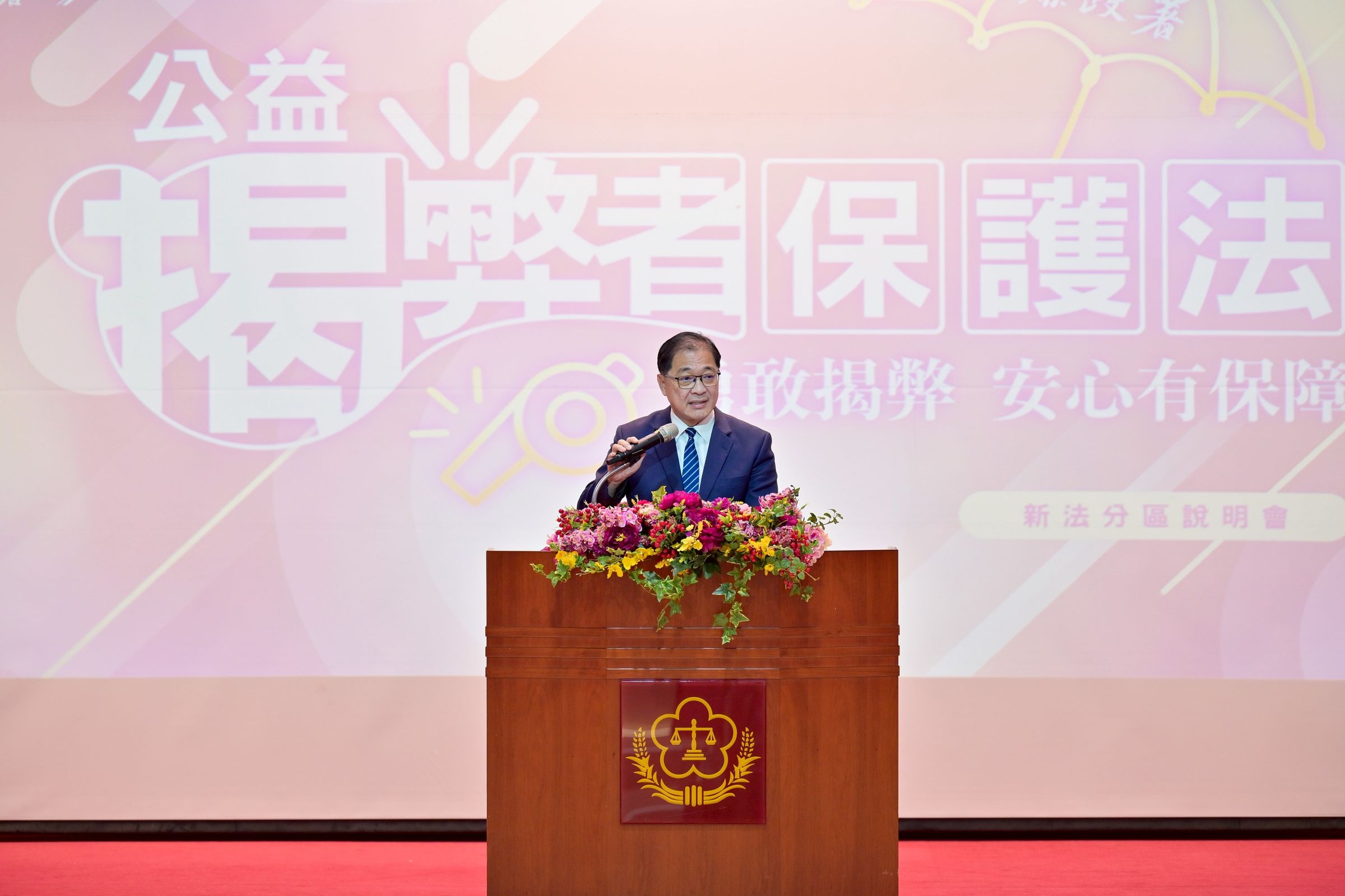 法務部鄭銘謙部長出席公益揭弊者保護法新法分區說明會。(廉政署提供)