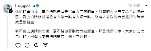 呱吉認為感情的事情是當事人之間的事，無關的人不需要急著站隊表態。（翻攝自呱吉Threads）