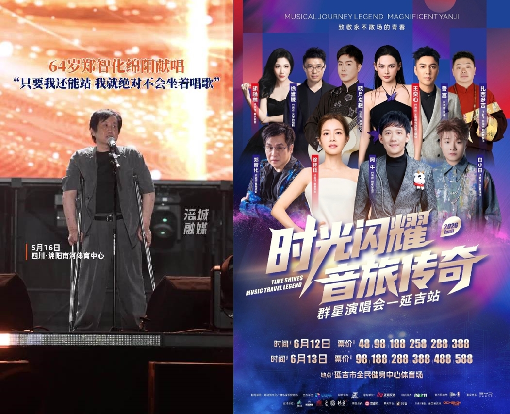 鄭智化今年5月中開始,一個月內密集接了3場對岸商演,地點包括四川與山東,13日還將在吉林延邊演唱。(微博圖片)